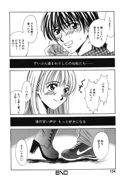 Page 134 of 21 Ji no Onna1