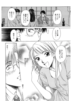 Page 166 of 21 Ji no Onna1