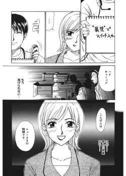 Page 26 of 21 Ji no Onna1