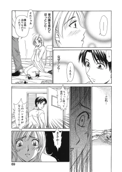 Page 69 of 21 Ji no Onna1