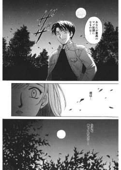 Page 92 of 21 Ji no Onna1