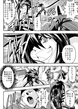 Page 42 of Fallen XX angeL 17 REBIRTH