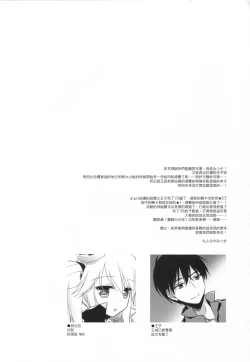 Page 4 of Sennen Oukoku Meimou