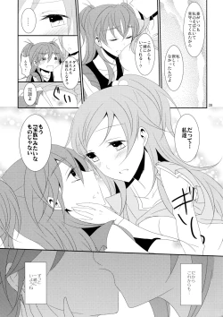 Page 45 of Cure Assort 4