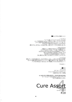 Page 46 of Cure Assort 4