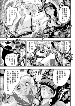 Page 11 of 羽衣ぃーなすブルー&ピンク
