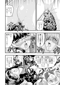 Page 14 of 羽衣ぃーなすブルー&ピンク