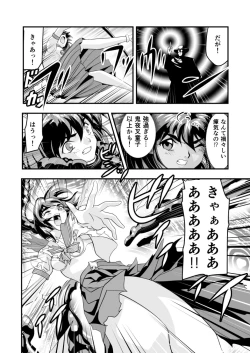 Page 18 of 羽衣ぃーなすブルー&ピンク