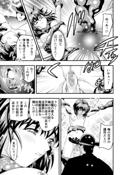 Page 21 of 羽衣ぃーなすブルー&ピンク