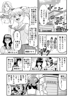 Page 4 of 羽衣ぃーなすブルー&ピンク