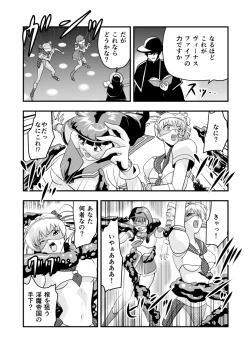 Page 7 of 羽衣ぃーなすブルー&ピンク