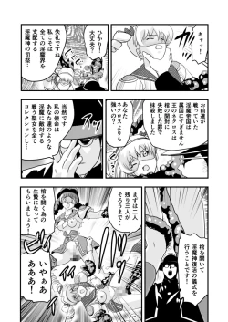 Page 8 of 羽衣ぃーなすブルー&ピンク