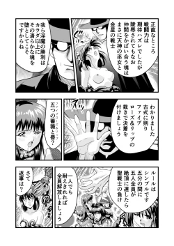 Page 15 of 羽衣ヴぃーなすレッド&グリーン2