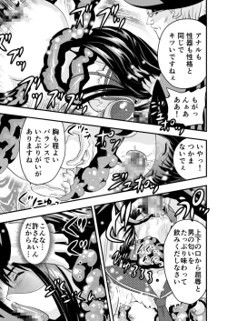 Page 19 of 羽衣ヴぃーなすレッド&グリーン2