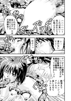 Page 27 of 羽衣ヴぃーなすレッド&グリーン2