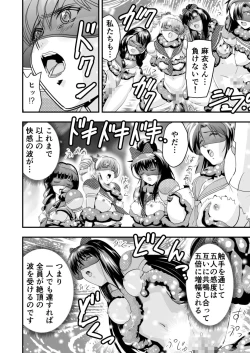 Page 28 of 羽衣ヴぃーなすレッド&グリーン2