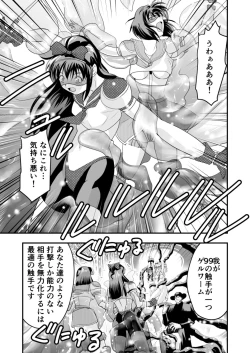 Page 7 of 羽衣ヴぃーなすレッド&グリーン2