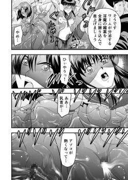 Page 9 of 羽衣ヴぃーなすレッド&グリーン2