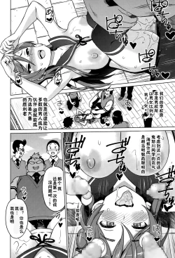 Page 22 of Erect Erect Ch. 1