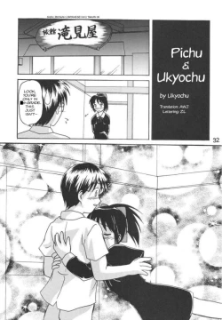 Page 19 of Love Shino 5
