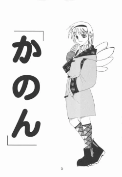 Page 2 of Love Shino 5