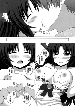 Page 18 of Koi no Full Moon