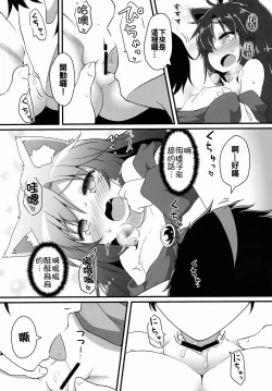 Page 13 of Chiisana Loup-garou