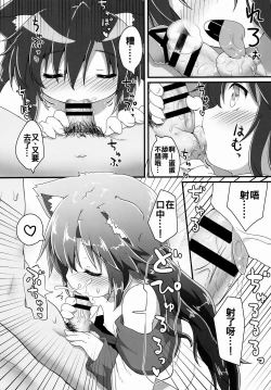 Page 23 of Chiisana Loup-garou