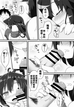 Page 24 of Chiisana Loup-garou