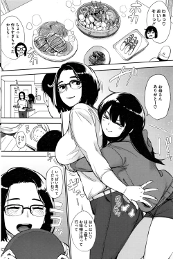 Page 111 of COMIC HOTMILK 2016-11