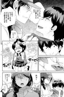 Page 117 of COMIC HOTMILK 2016-11