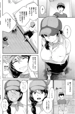 Page 119 of COMIC HOTMILK 2016-11