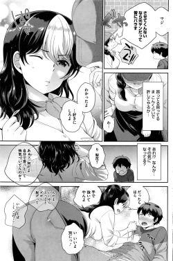 Page 120 of COMIC HOTMILK 2016-11