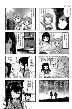 Page 136 of COMIC HOTMILK 2016-11