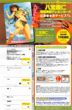 Page 140 of COMIC HOTMILK 2016-11