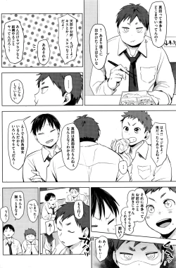 Page 149 of COMIC HOTMILK 2016-11