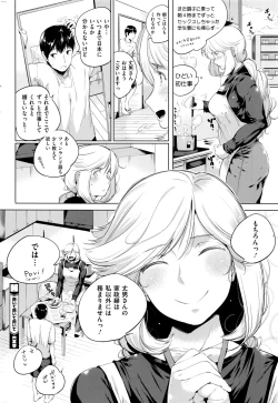 Page 253 of COMIC HOTMILK 2016-11