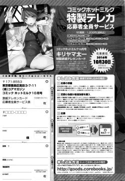 Page 256 of COMIC HOTMILK 2016-11