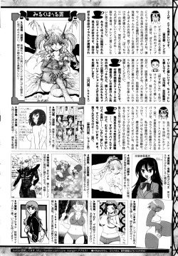 Page 265 of COMIC HOTMILK 2016-11