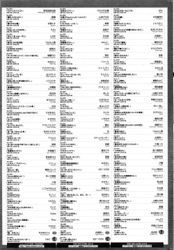 Page 268 of COMIC HOTMILK 2016-11