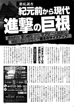 Page 270 of COMIC HOTMILK 2016-11