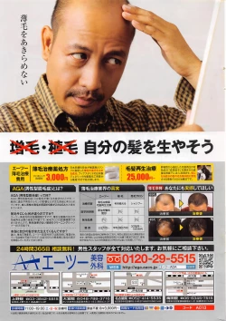 Page 280 of COMIC HOTMILK 2016-11