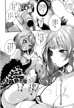 Page 43 of COMIC HOTMILK 2016-11