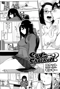 Page 89 of COMIC HOTMILK 2016-11