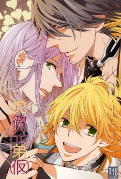 Page 1 of Kotetsu Kyoudai