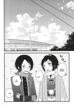 Page 17 of Atsukute Tokechaisou