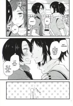 Page 4 of Atsukute Tokechaisou