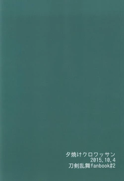 Page 25 of 'Kane-san' Kinshirei!!