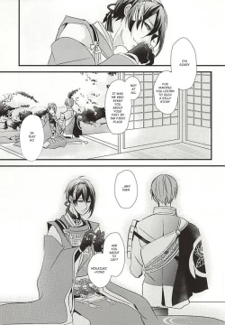 Page 13 of Aka Tsumugi