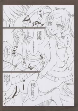 Page 6 of SHIROSHIRO